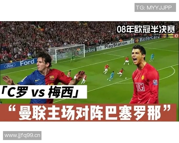 曼联2008年欧冠赛季完整回顾及关键胜利解析