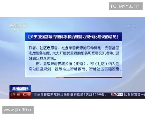 以法治为核心推进社会治理现代化建设的路径与策略探索 以法治为核心推进社会治理现代化建设的路径与策略探索